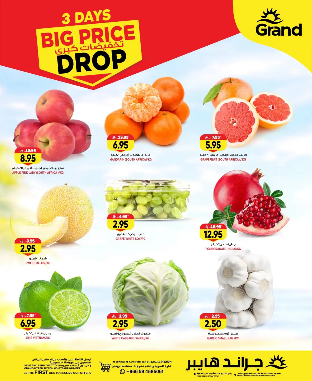 Grand Hyper Suwaidi Riyadh Big Price Drop | Offers page 3